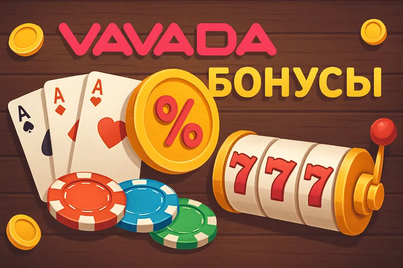 Vavada бонусы Вавада бонусы